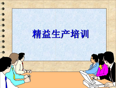 推行精益治理 迪康开展精益生产培训会