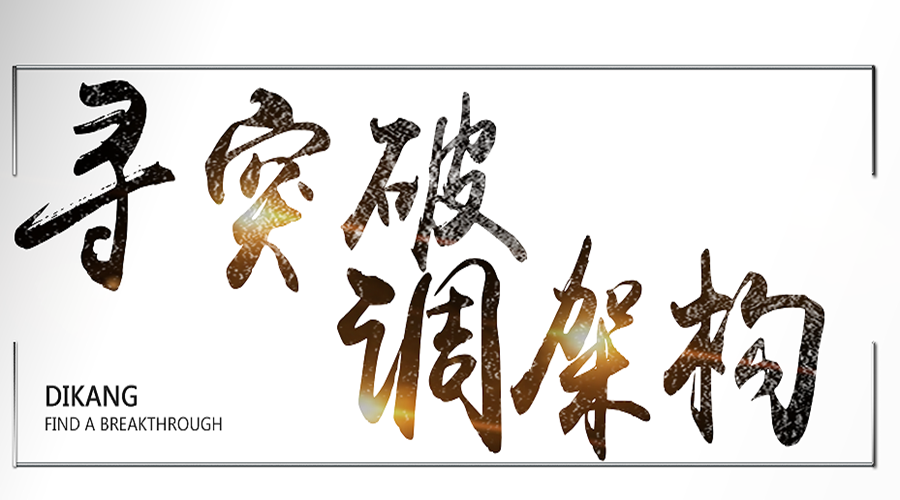 寻突破调架构 jxf吉祥坊副总裁就职演讲会顺遂举行