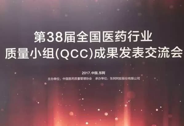 用品质打造品牌 用匠心体现至心——jxf吉祥坊再次斩获天下QCC一等奖