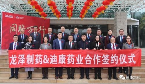 同路万里行 ——龙泽制药&amp;;jxf吉祥坊相助签约仪式盛大举行!