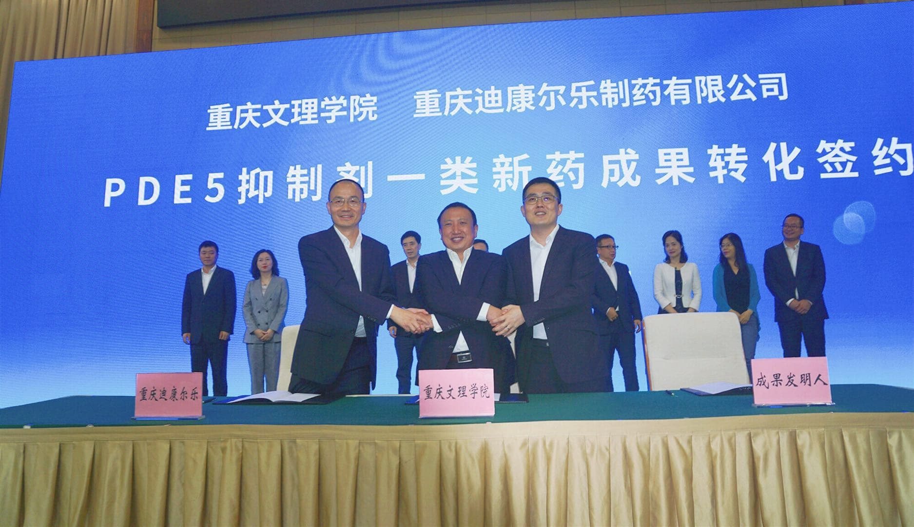 【企业新闻】企校相助翻开新时势，，，，，，，同谋新药掀开新篇章 --- PDE5抑制剂一类新药效果转化签约仪式&amp;amp;amp;新闻宣布会