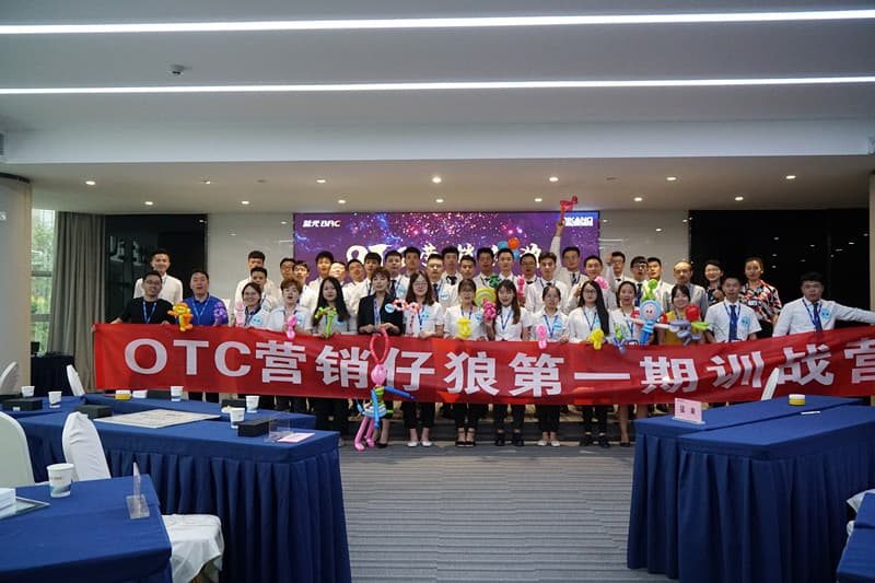 【企业新闻】快节奏，，，，，，，，强训战- OTC营销仔狼第一期训战营强势开营