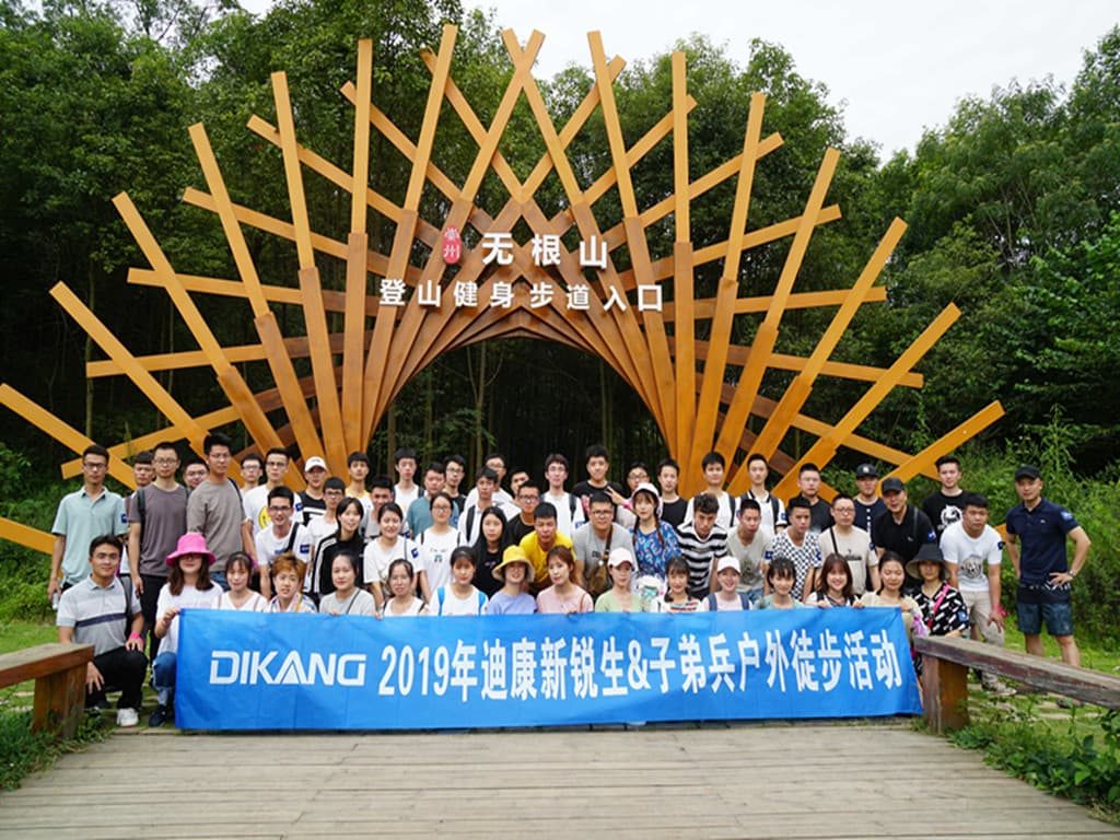 【企业文化】新生实力，，，，，，，，锐不可当，，，，，，，，青春与梦想偕行 ——2019年迪康新锐生&amp;amp;amp;amp;子弟兵户外徒步活动