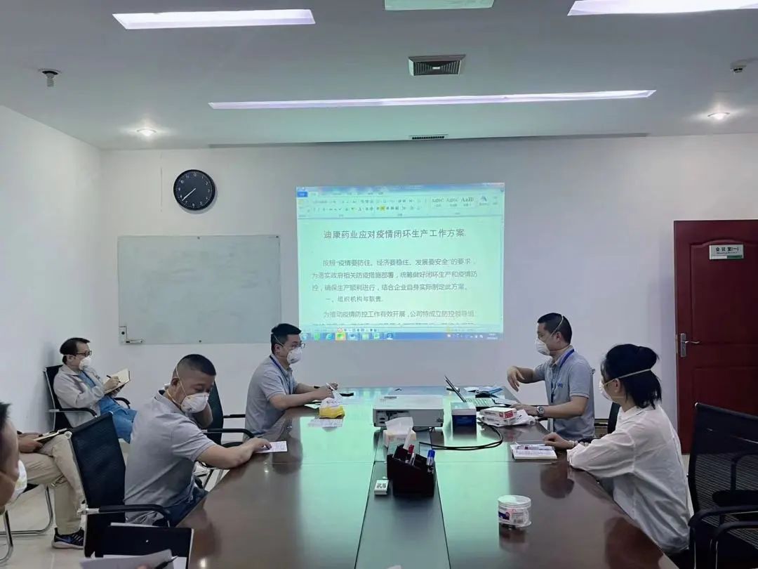 【企业新闻】防控疫情，，，，，，，包管谋划，，，，，，，迪康人正在行动