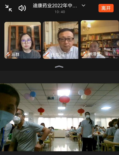 【企业文化】疫情目今，，，，，，，迪康人的特殊中秋节