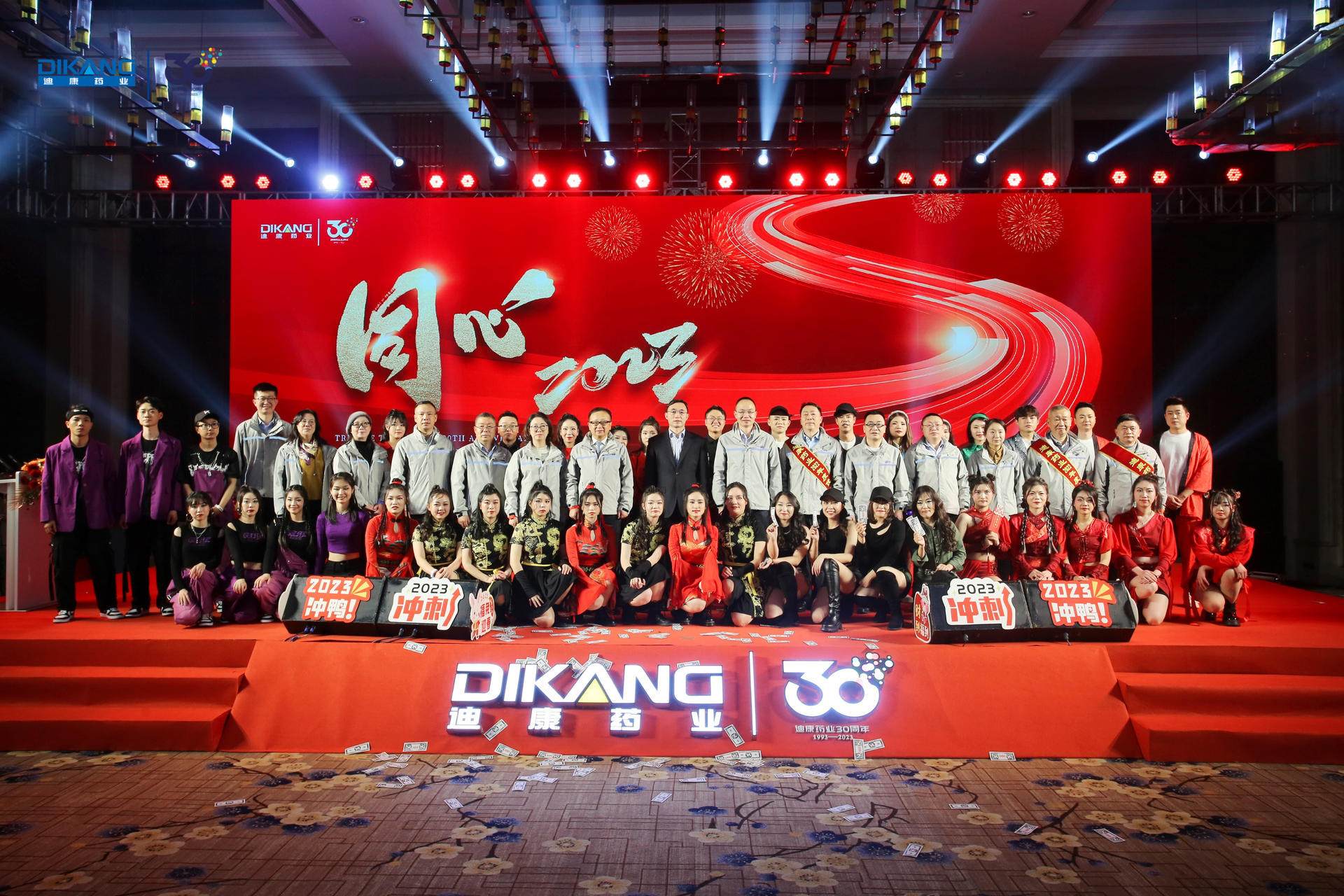 【企业新闻】兔飞猛进，，，，，同心仰面2023！