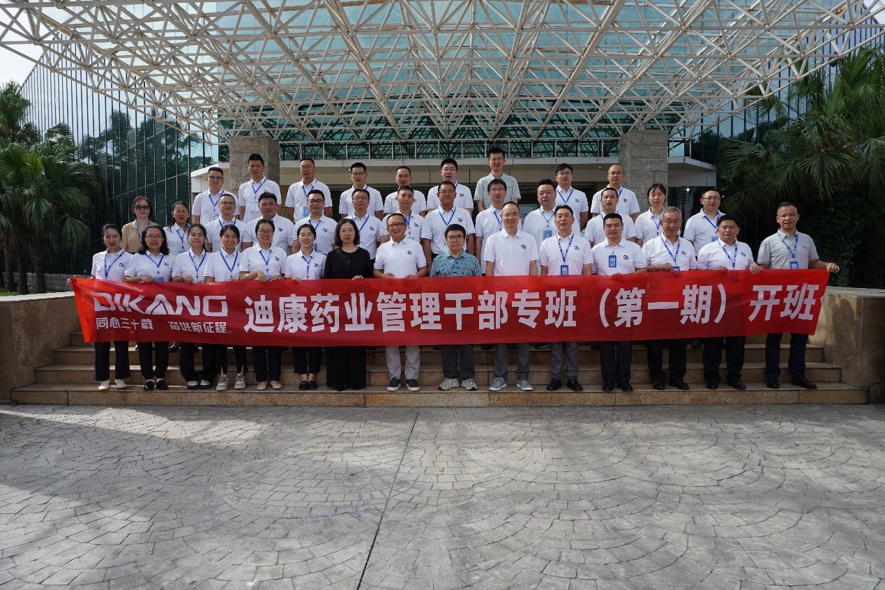 【企业新闻】风正扬帆?赋能起航——jxf吉祥坊治理干部专班（第一期）结业考试