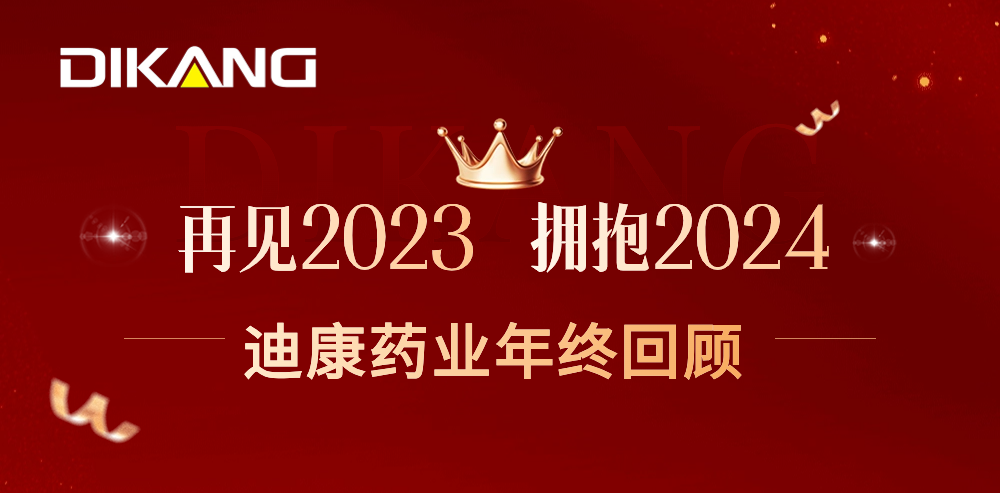 【企业新闻】致敬2023，，，，，拥抱2024——jxf吉祥坊的年终总结来啦！